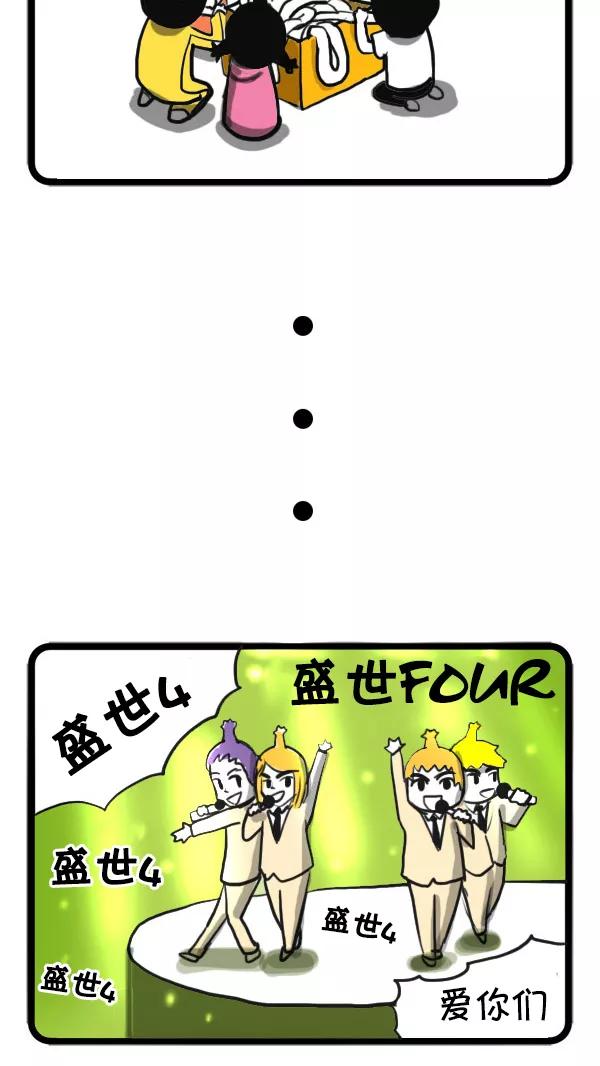 《别放精神线》[第30话] 元旦早晨 第18页