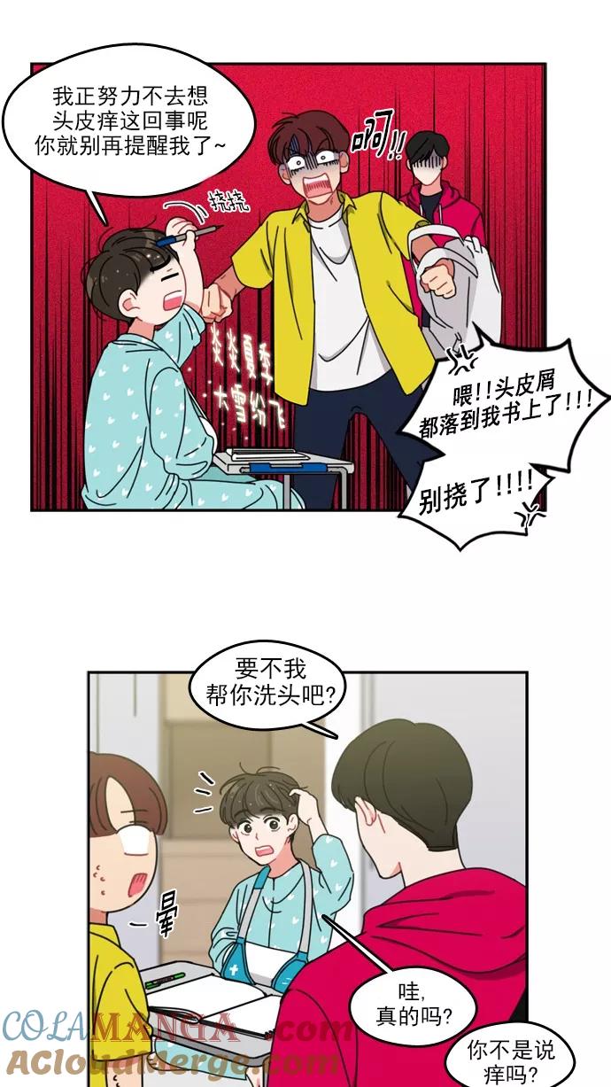 《谁的青春没有坑》[第30话] Make Some Noise！ 第19页