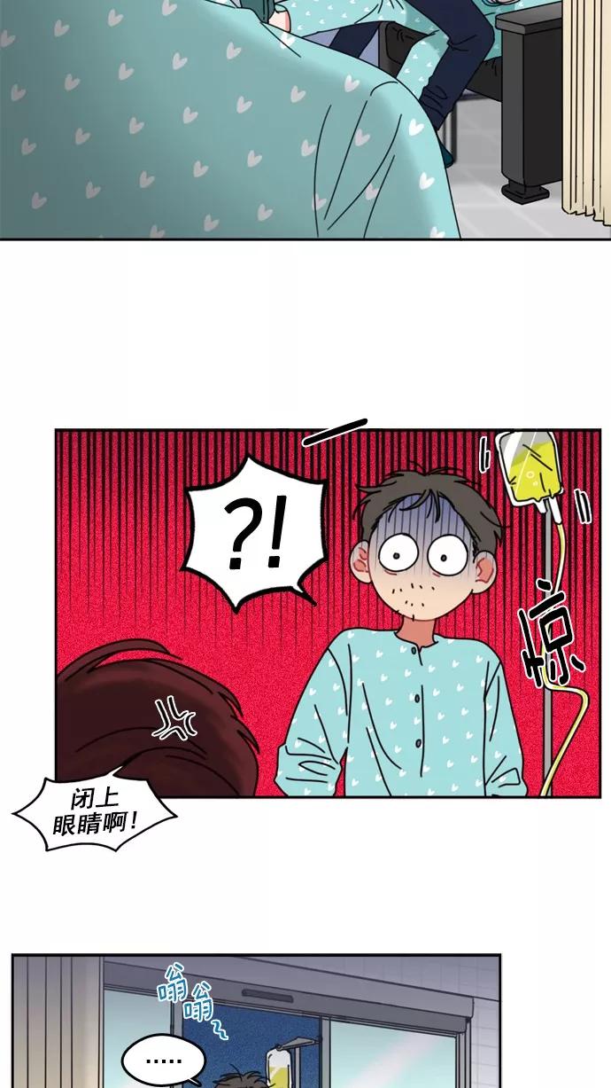 《谁的青春没有坑》[第30话] Make Some Noise！ 第28页