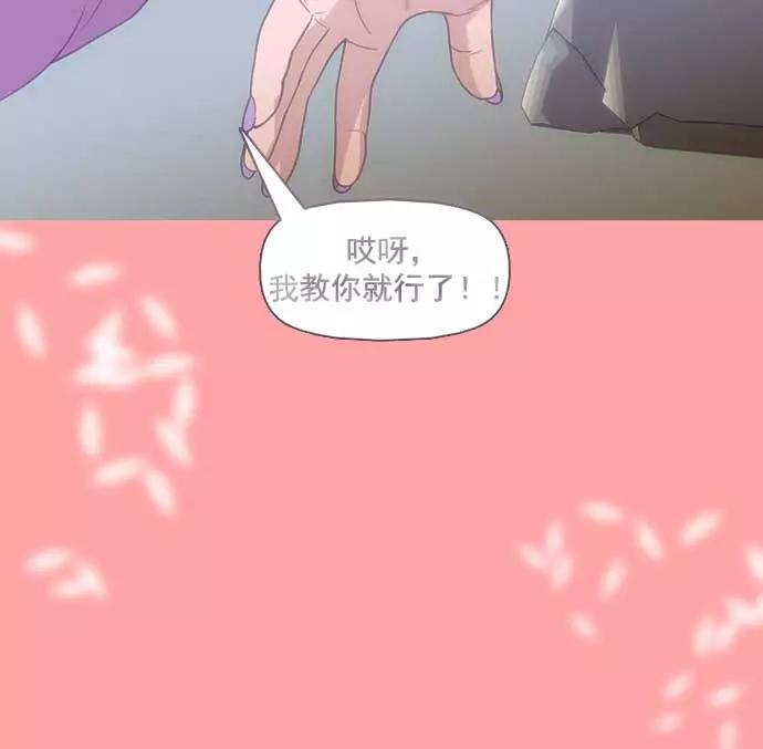 《人脉相册》第30话 第78页