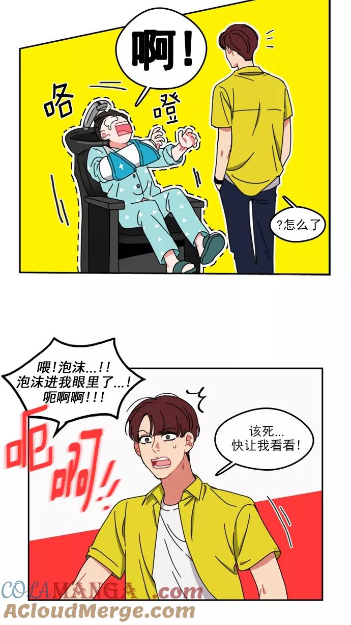 《谁的青春没有坑》[第30话] Make Some Noise！ 第25页
