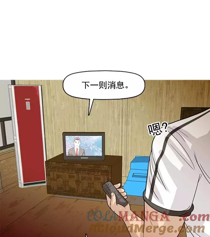 《人脉相册》第30话 第141页