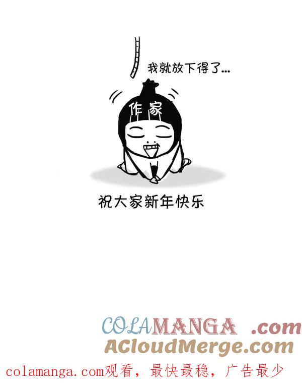 《别放精神线》[第30话] 元旦早晨 第23页