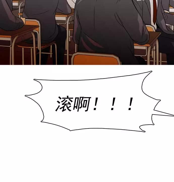 《人脉相册》第30话 第62页