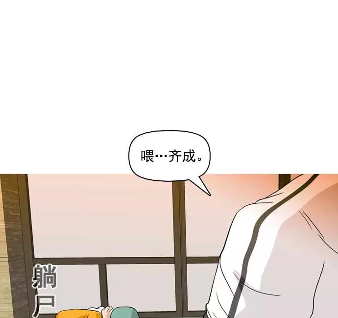 《人脉相册》第30话 第103页