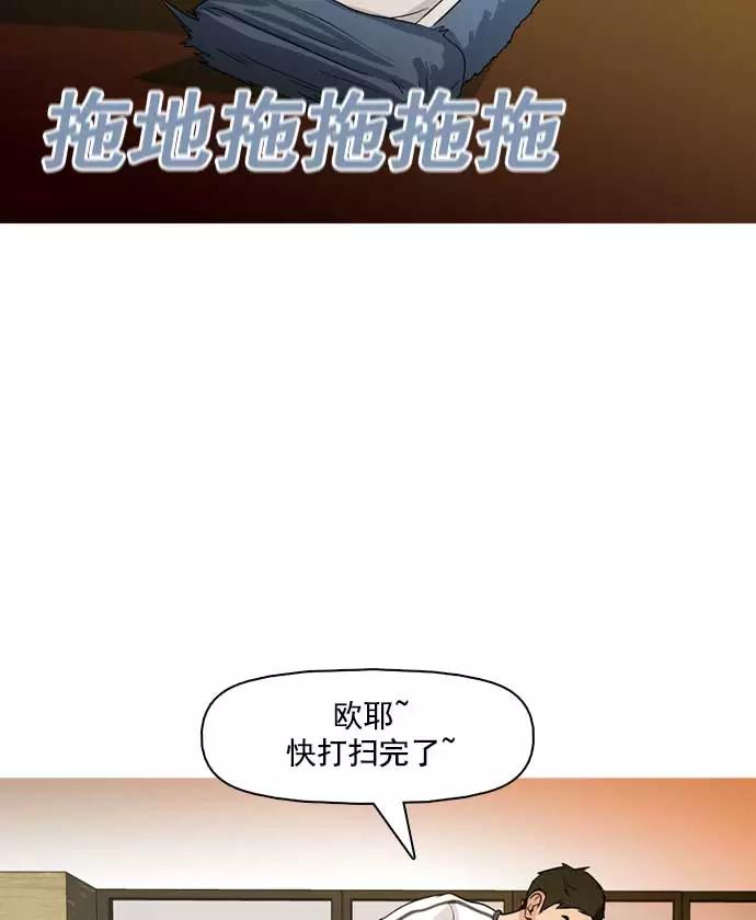 《人脉相册》第30话 第96页
