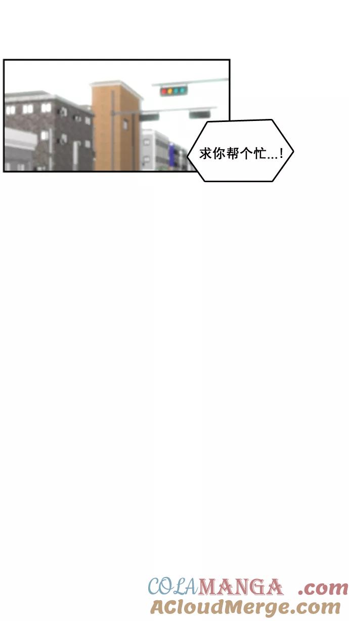 《谁的青春没有坑》[第30话] Make Some Noise！ 第15页