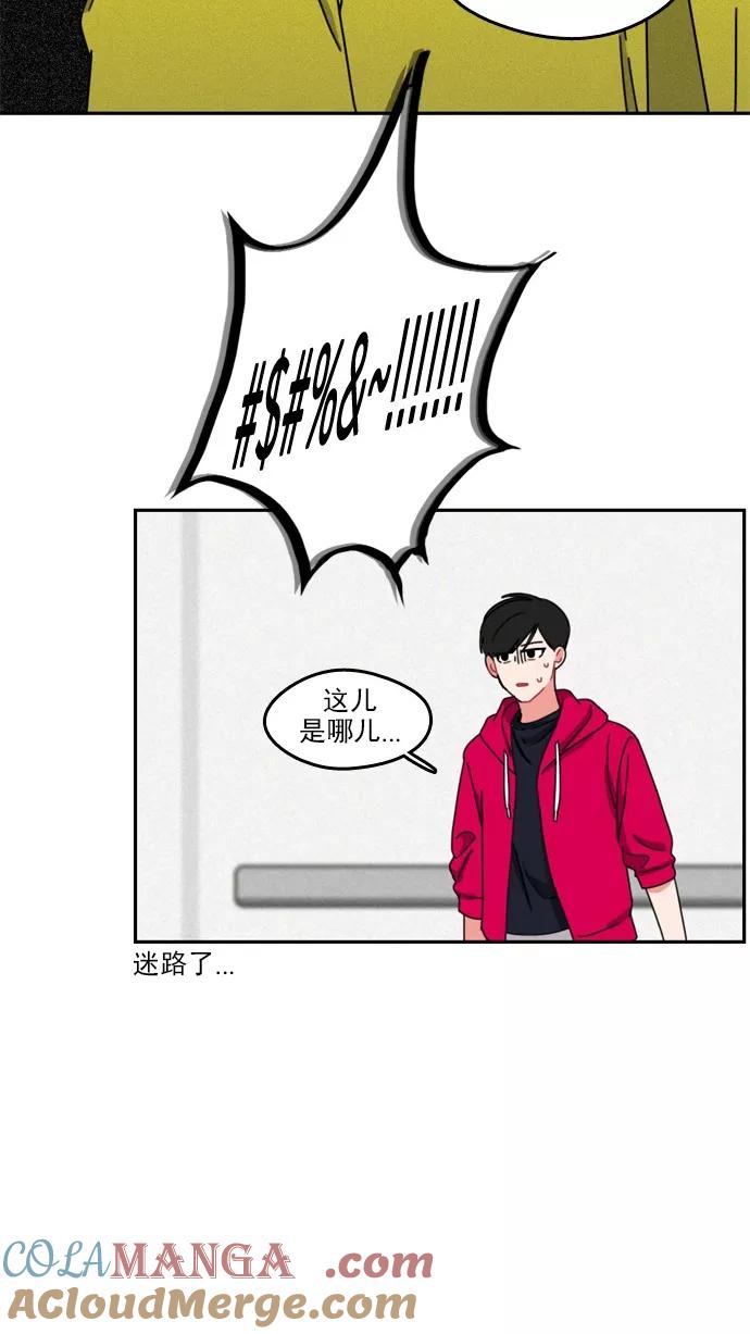 《谁的青春没有坑》[第30话] Make Some Noise！ 第35页