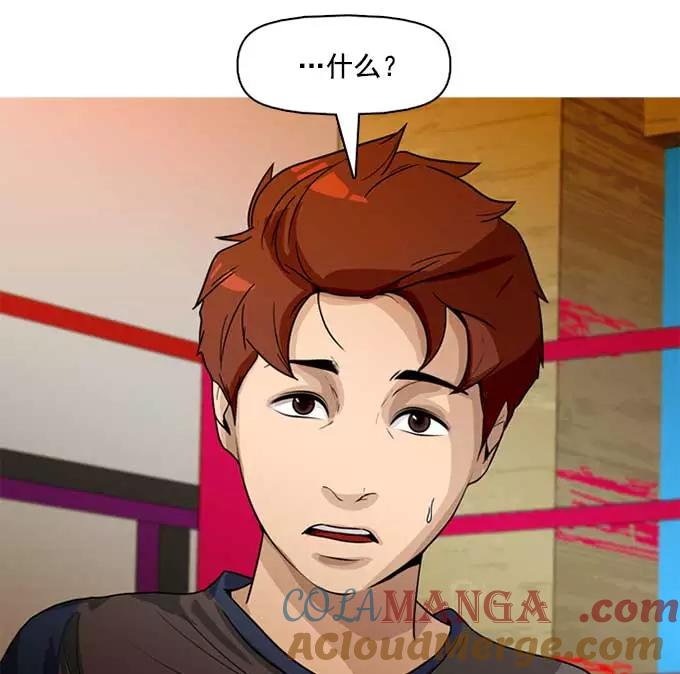 《人脉相册》第30话 第145页