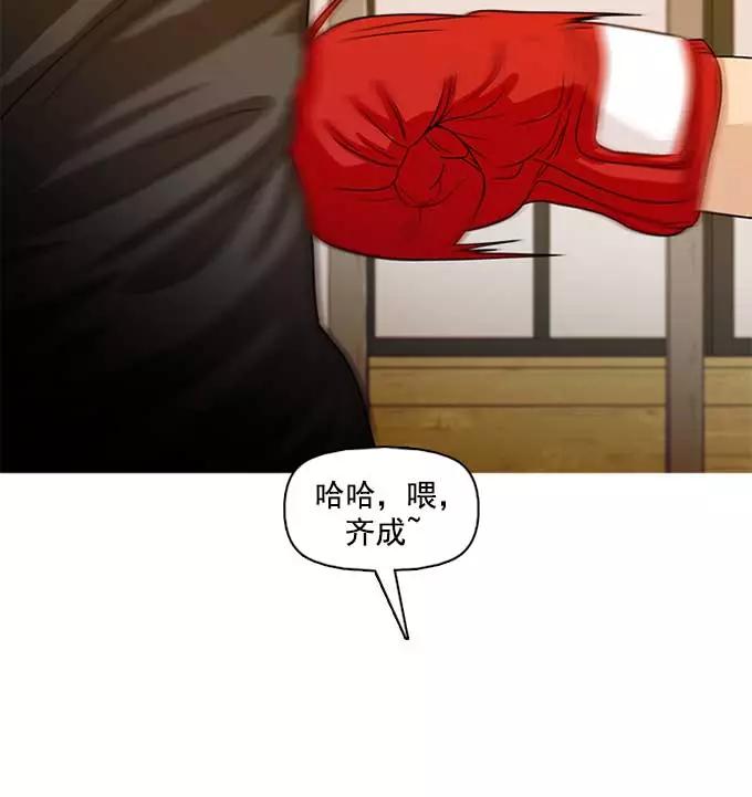 《人脉相册》第30话 第124页