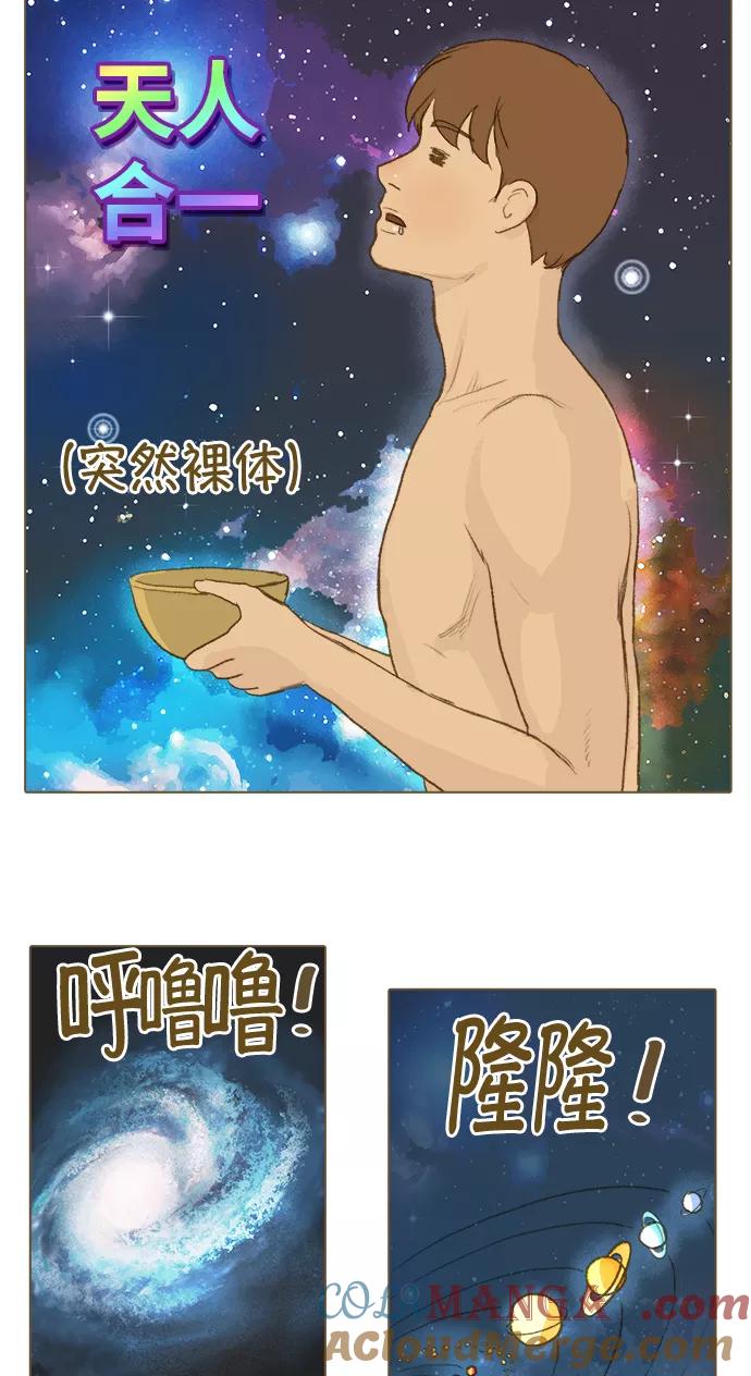 《鸡龙仙女传》[第31话] 噩梦3 第23页