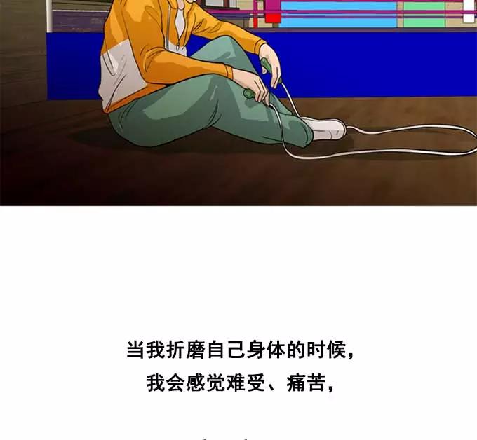 《人脉相册》第30话 第115页