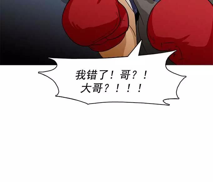 《人脉相册》第30话 第131页