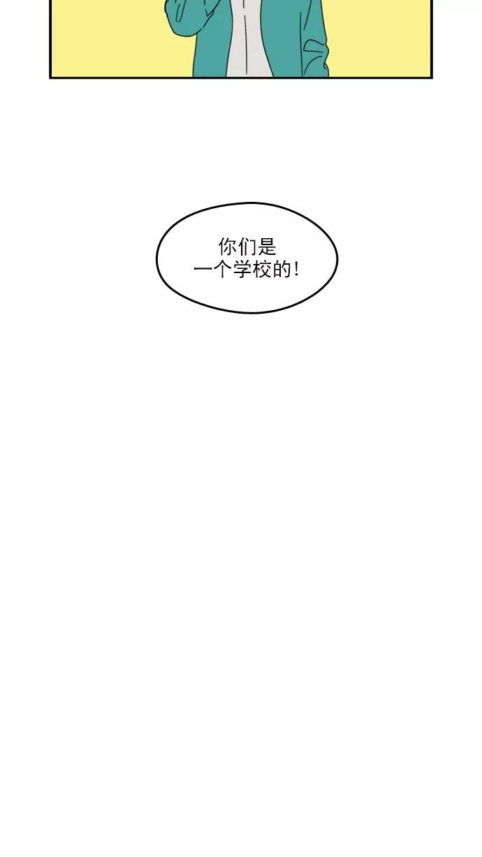 《谁的青春没有坑》[第30话] Make Some Noise！ 第8页