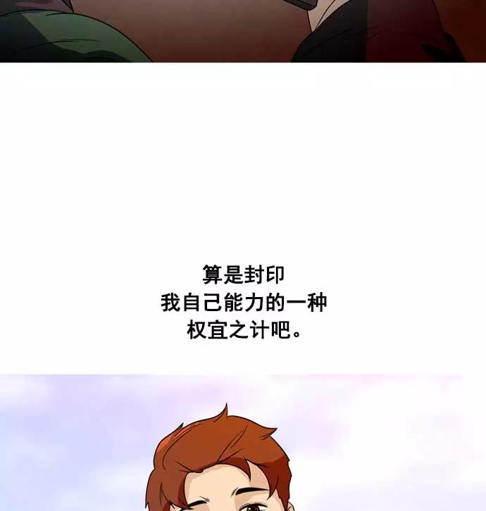 《人脉相册》第30话 第24页