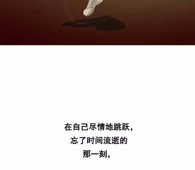 《人脉相册》第30话 第119页