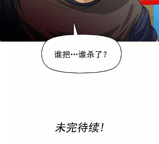 《人脉相册》第30话 第146页