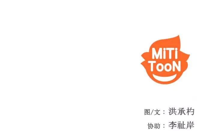 《人脉相册》第30话 第147页