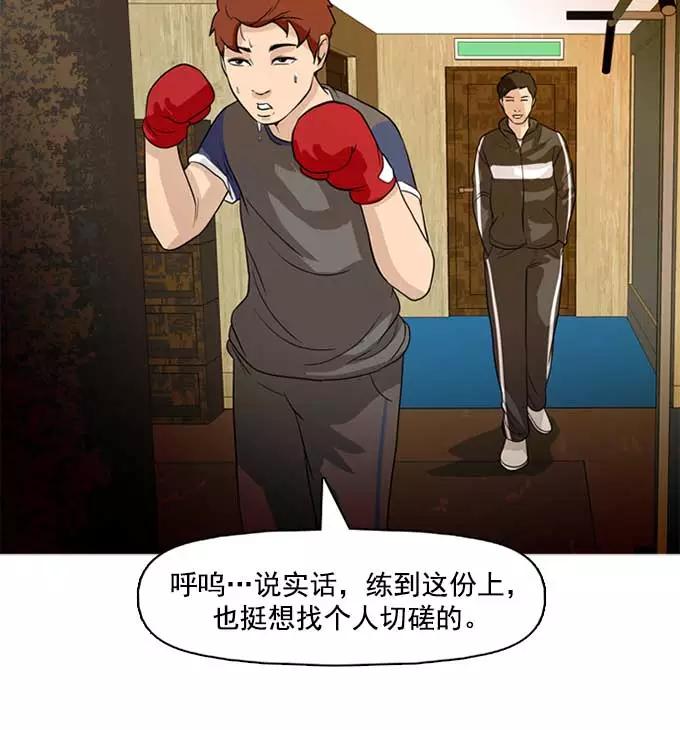 《人脉相册》第30话 第127页