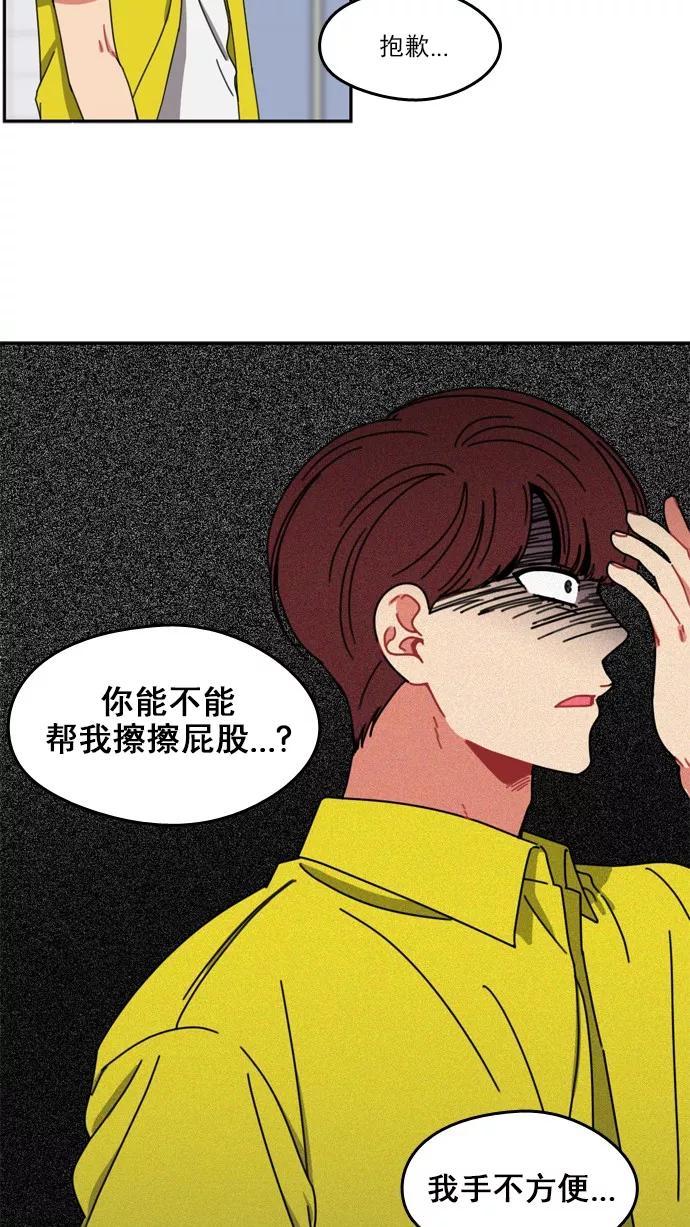 《谁的青春没有坑》[第30话] Make Some Noise！ 第34页