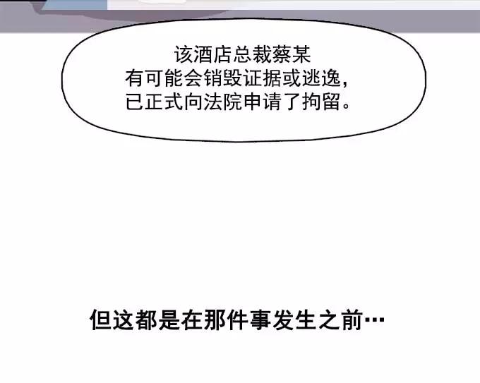 《人脉相册》第30话 第144页