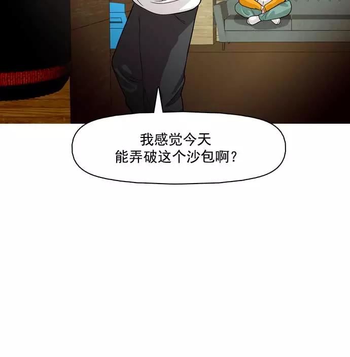 《人脉相册》第30话 第99页
