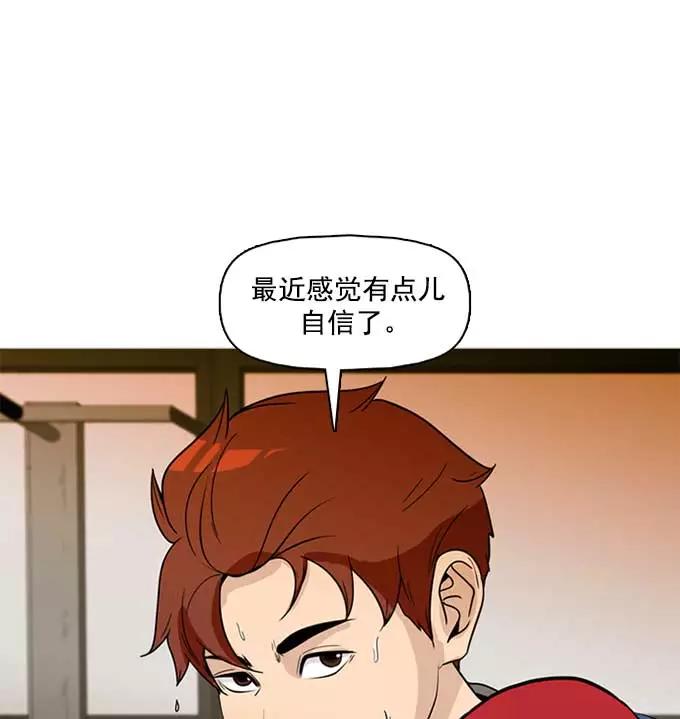 《人脉相册》第30话 第128页