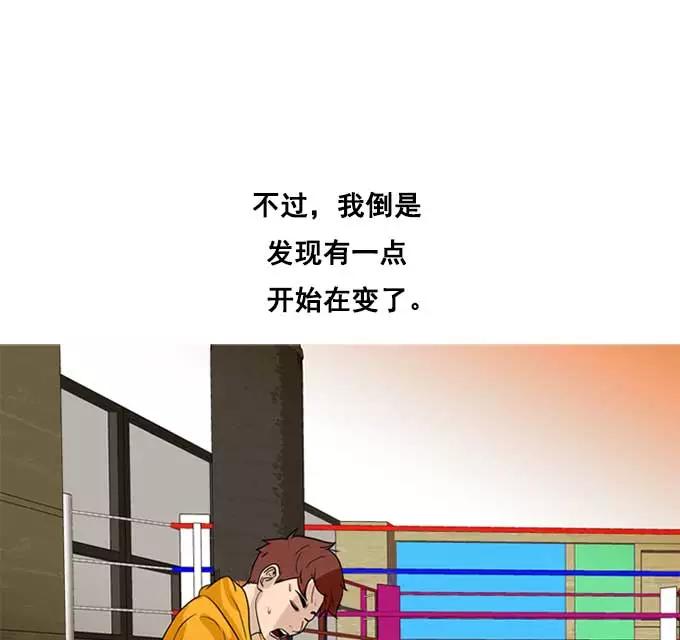 《人脉相册》第30话 第114页