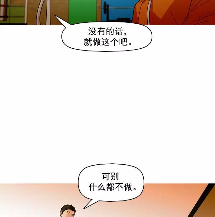 《人脉相册》第30话 第106页