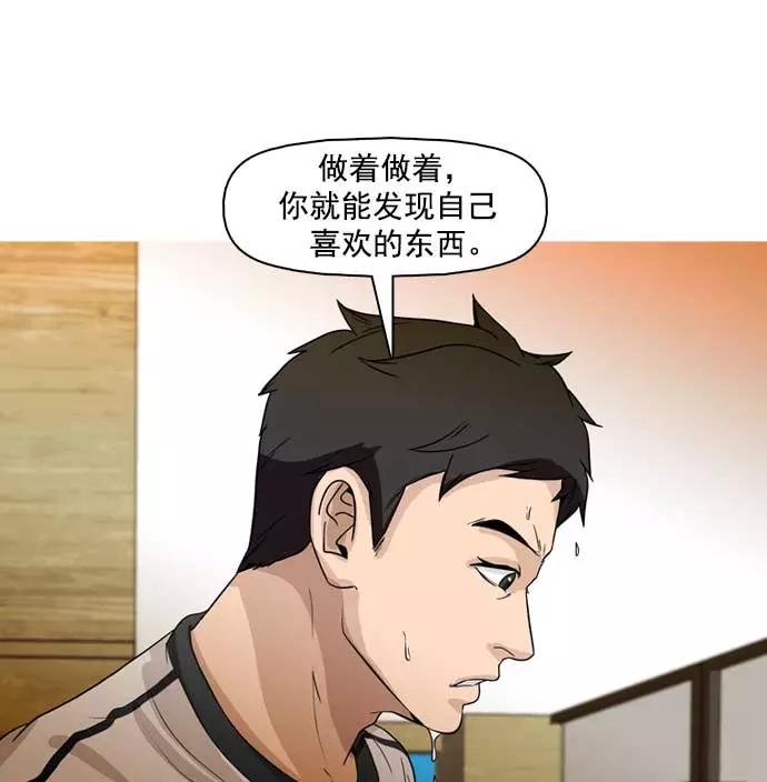 《人脉相册》第30话 第108页