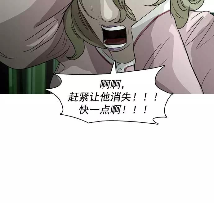 《人脉相册》第30话 第2页