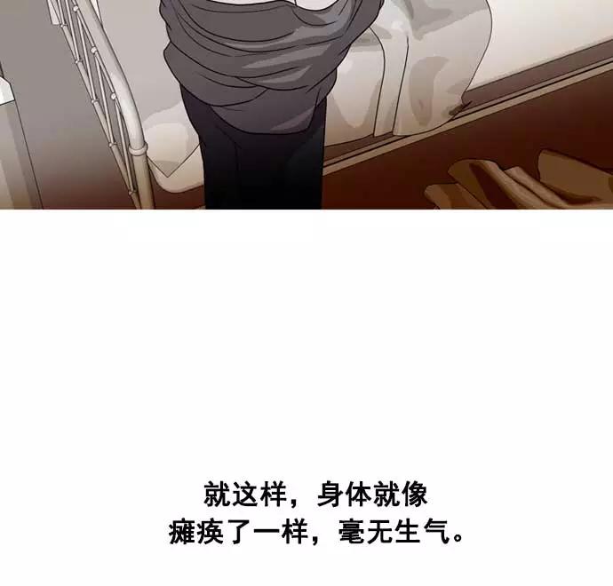 《人脉相册》第30话 第67页