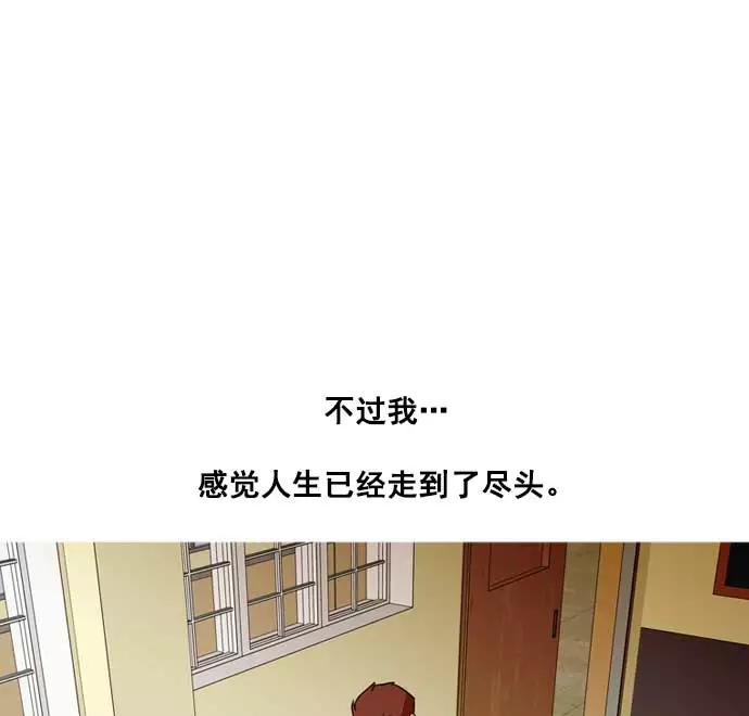 《人脉相册》第30话 第43页