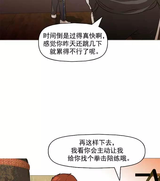 《人脉相册》第30话 第126页