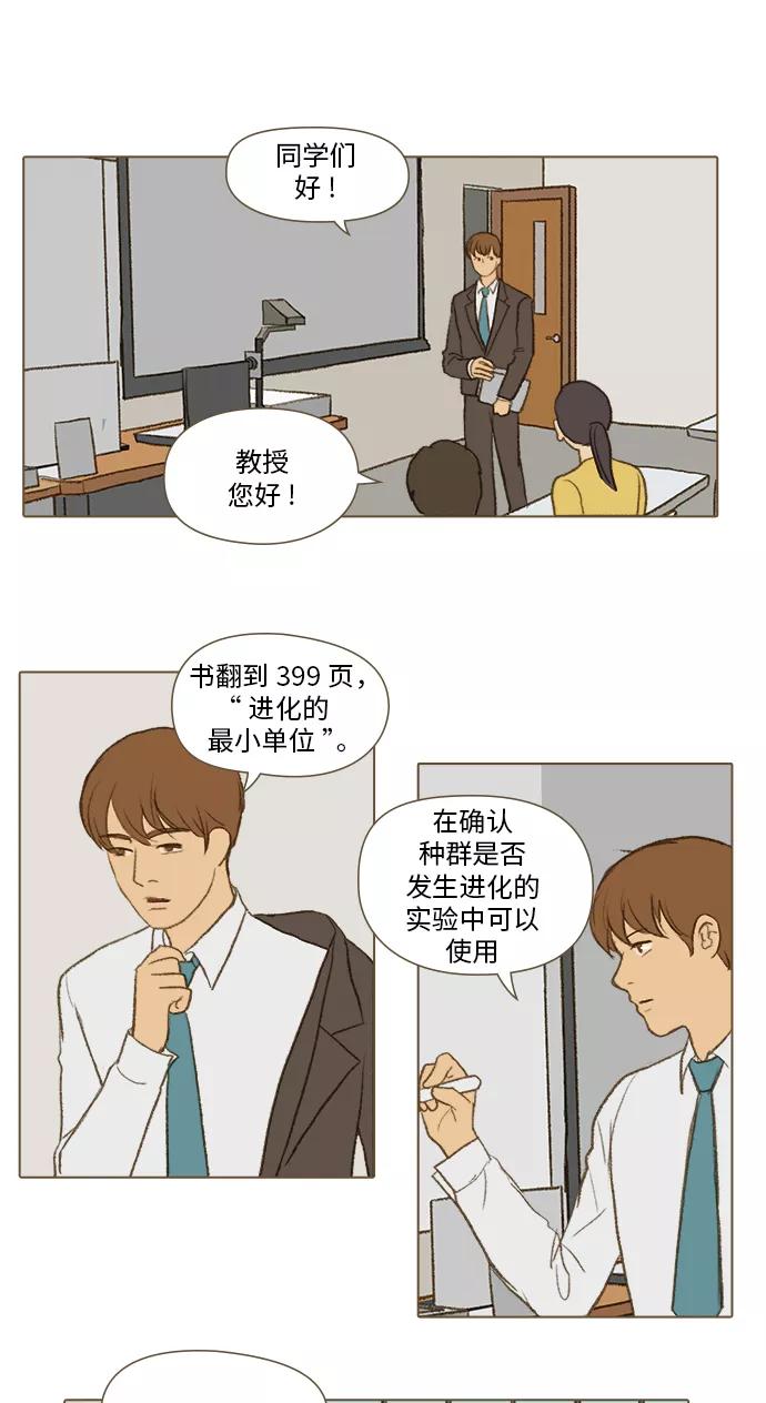 《鸡龙仙女传》[第31话] 噩梦3 第18页