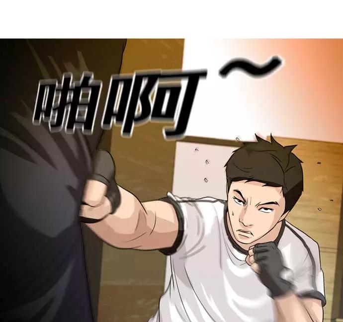 《人脉相册》第30话 第100页