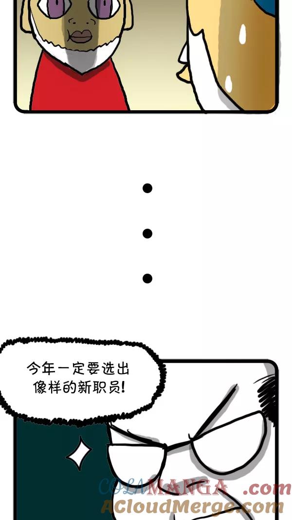 《别放精神线》[第30话] 元旦早晨 第15页