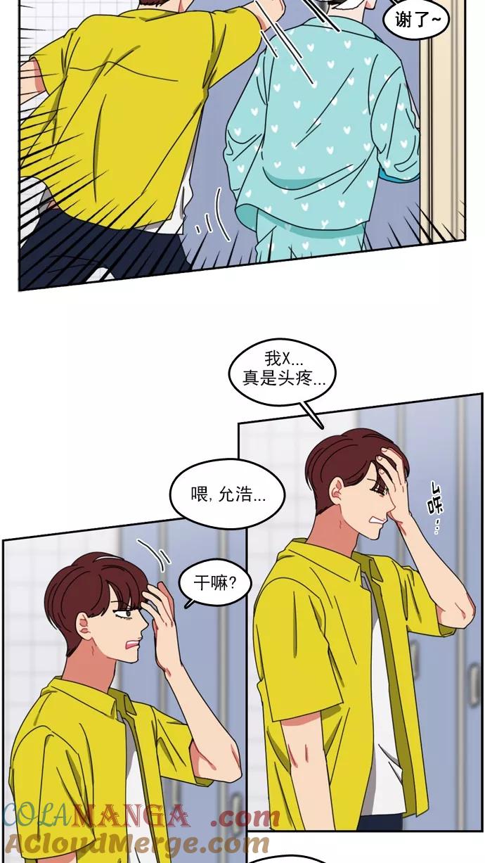 《谁的青春没有坑》[第30话] Make Some Noise！ 第33页