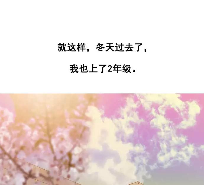 《人脉相册》第30话 第8页