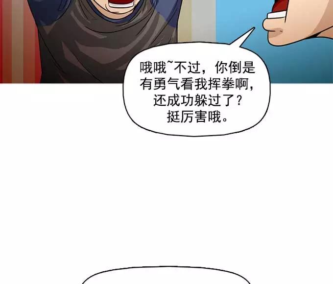 《人脉相册》第30话 第138页