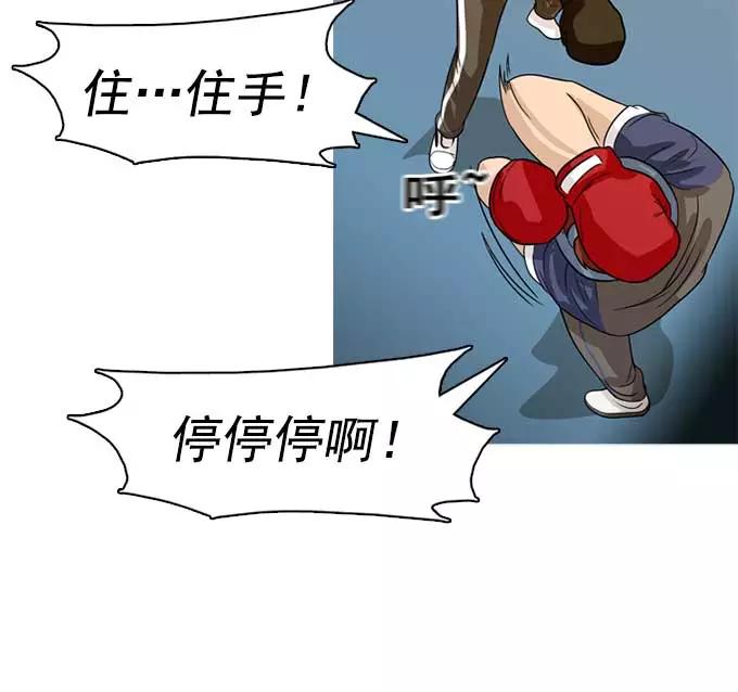 《人脉相册》第30话 第136页