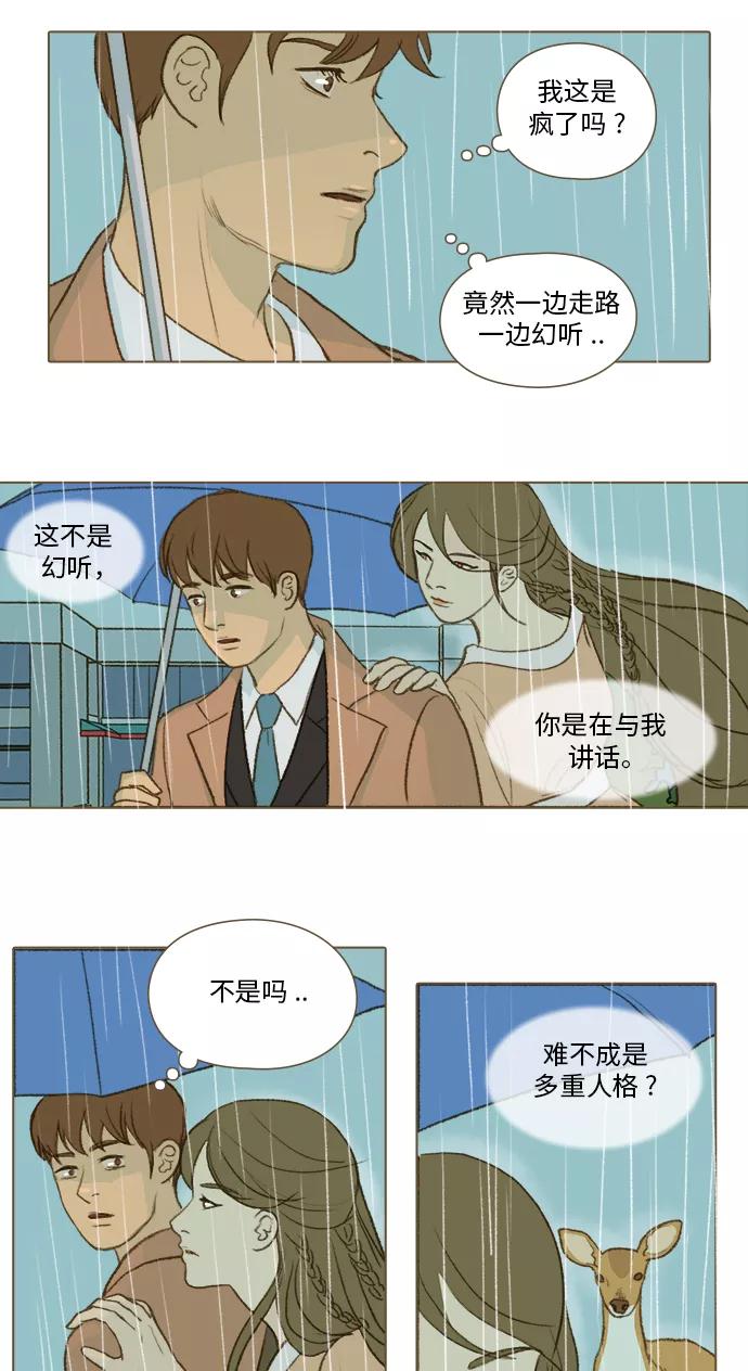《鸡龙仙女传》[第31话] 噩梦3 第16页