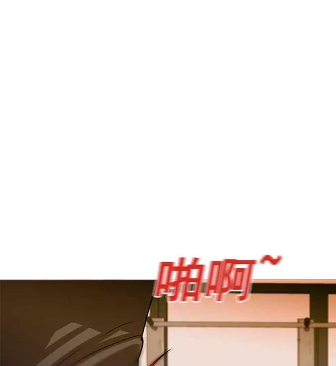 《人脉相册》第30话 第123页