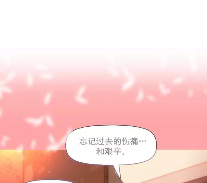 《人脉相册》第30话 第71页