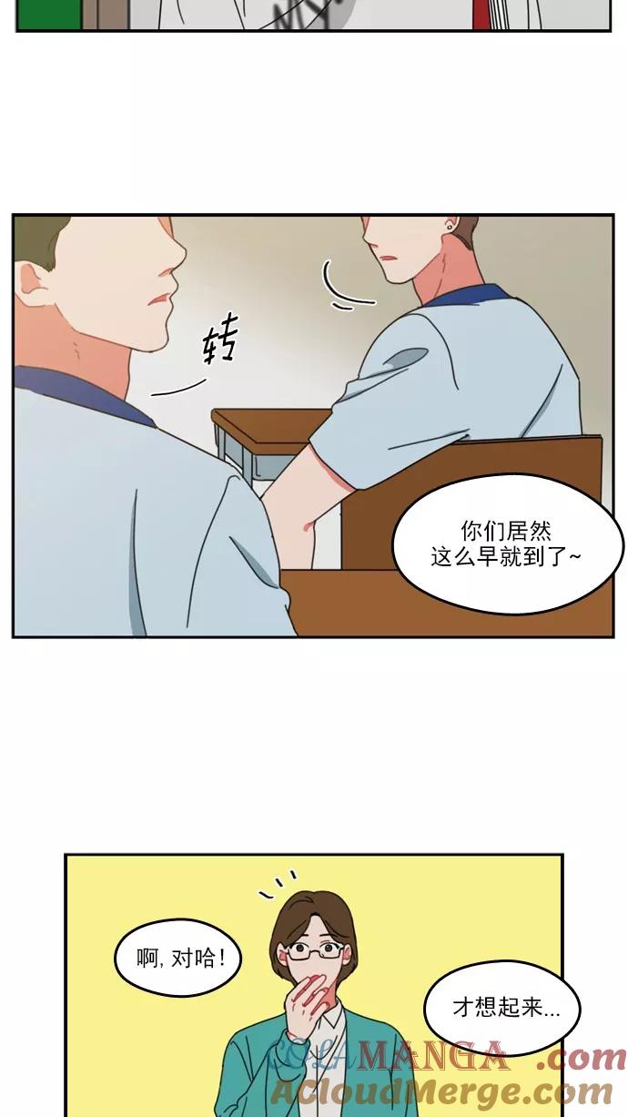 《谁的青春没有坑》[第30话] Make Some Noise！ 第7页