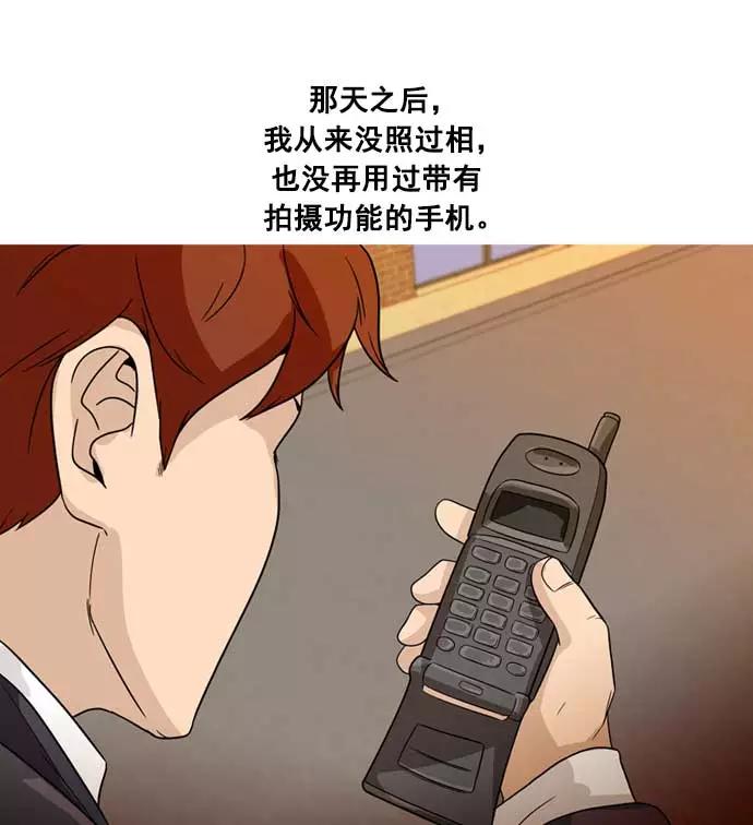 《人脉相册》第30话 第23页
