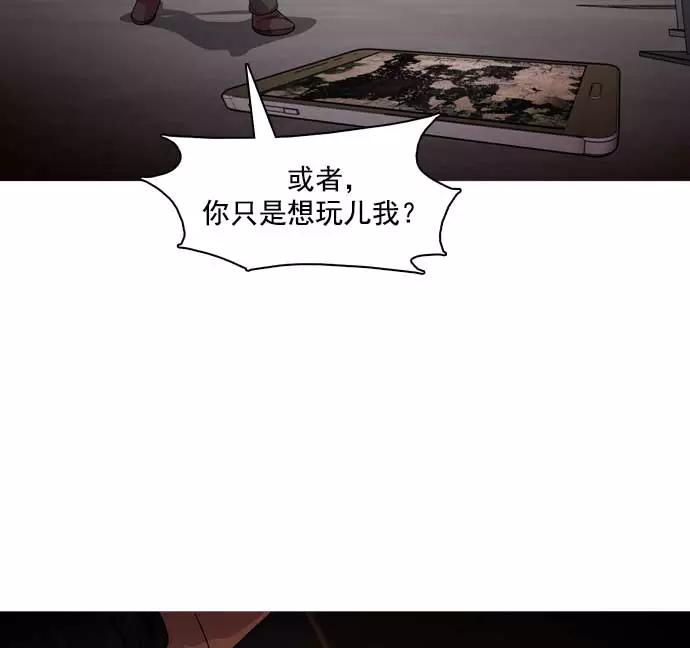 《人脉相册》第30话 第4页