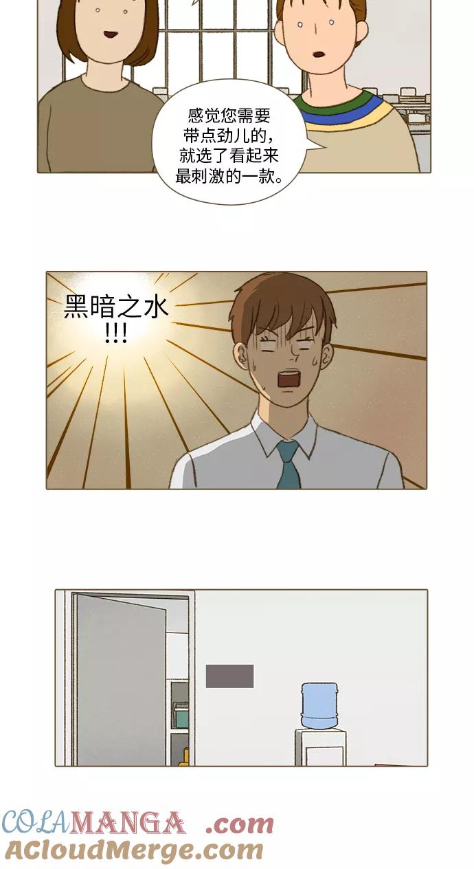 《鸡龙仙女传》[第31话] 噩梦3 第25页