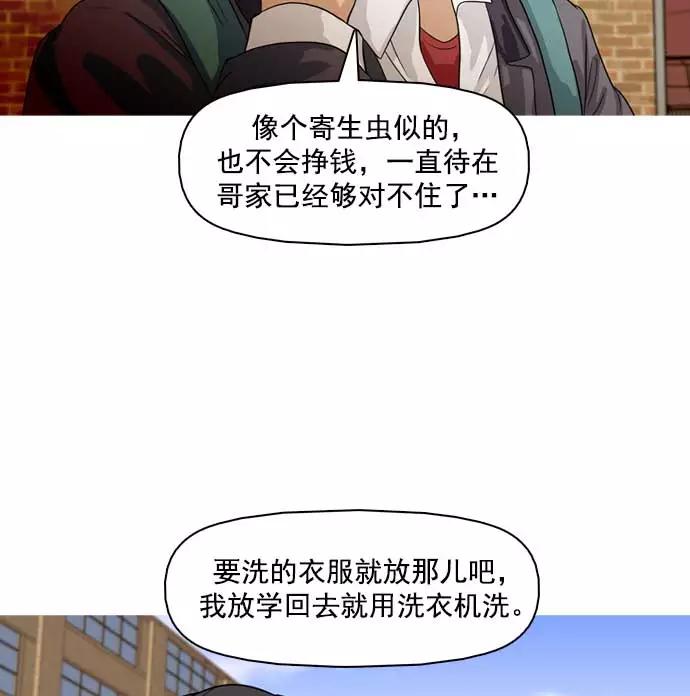 《人脉相册》第30话 第19页
