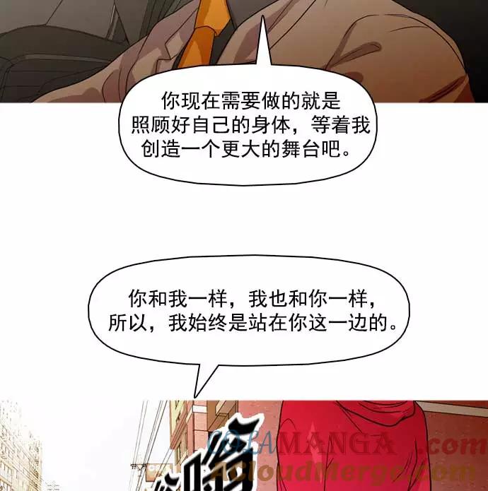 《人脉相册》第30话 第41页